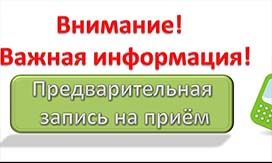 С 30 марта Госавтоинспекцией Петрозаводска прием граждан будет осуществляться по предварительной записи